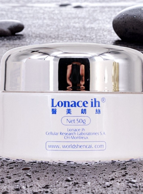Lonaceih 水凝精华霜50g 清爽水润补水保湿 锁水面霜 美容院正品