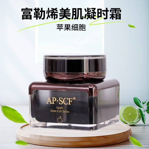 APSCF 富勒烯美肌凝时霜50g 补水保湿抗衰紧致 苹果细胞正品防伪 - 封面