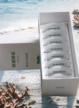 玞妮妍氏FNYS 酵母水凝霜膜8粒 面霜 免洗面膜 清爽补水保湿抗衰