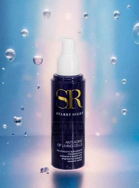 星月夜SR橄榄深层卸妆油120ml美容院正品防伪 脸部清洁温和无刺激