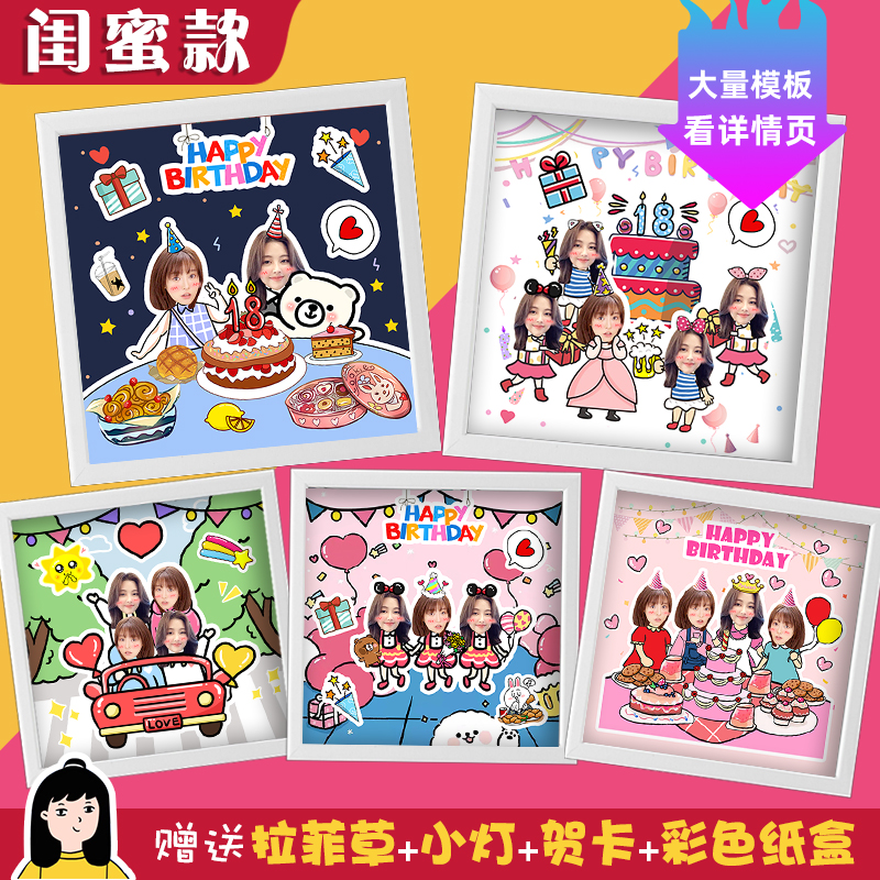 diy相框定制照片闺蜜摆台