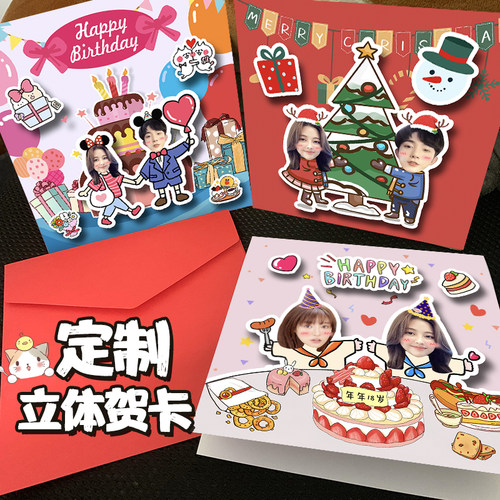 定制生日快乐立体贺卡情侣闺蜜全家福纪念日周年高级感新婚小卡片