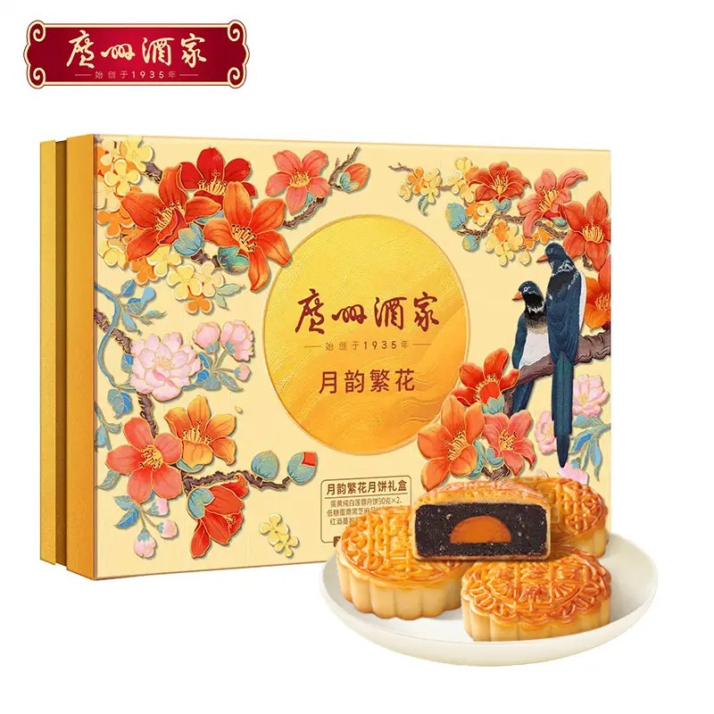 广州酒家月饼礼盒月韵繁花月饼礼盒560g广东中秋送礼团购企业福利