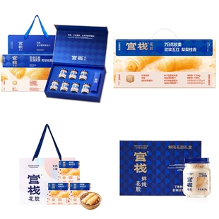 官栈养宫系列轻食礼盒即食花胶胶原蛋白花胶粥羹营养补品滋补礼盒