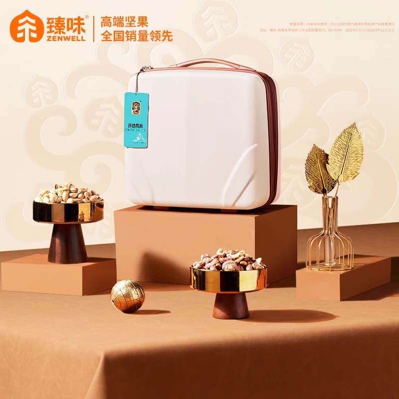 臻味2.1kg环球风尚坚果礼盒干果大礼包春节年货员工福利团购优惠