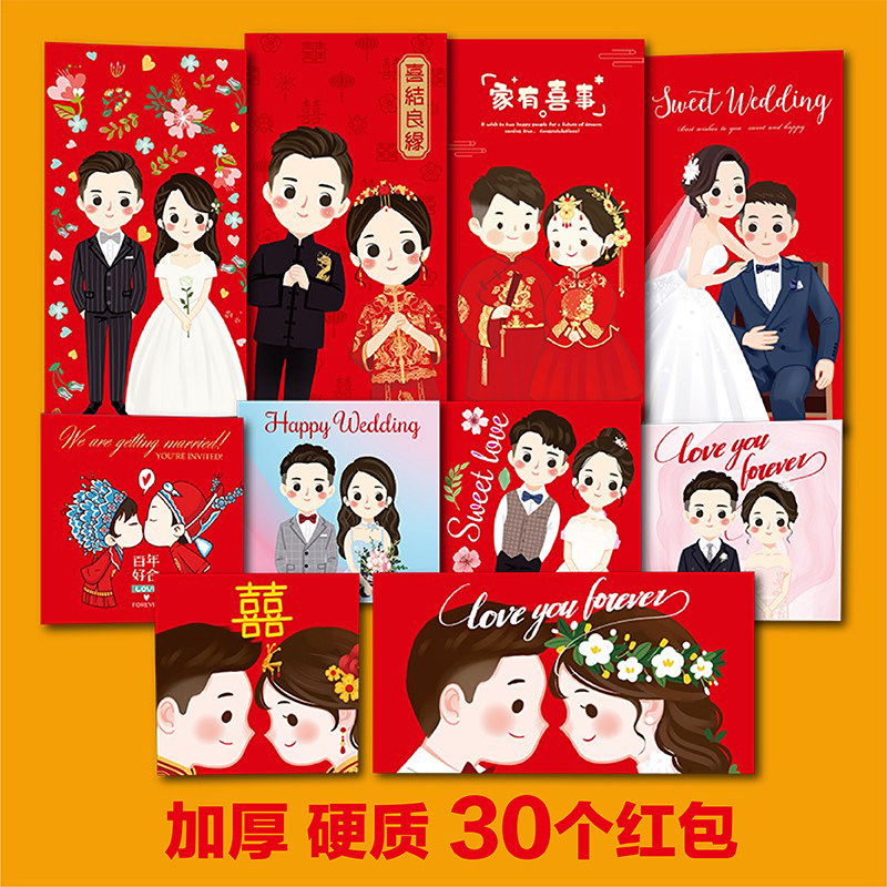 结婚红包中式婚礼红包袋个性创意利是封喜字婚庆用品回礼原创小号,节庆用品/礼品,红包/利是封,淘宝优惠券,粉丝福利购,淘宝优惠卷