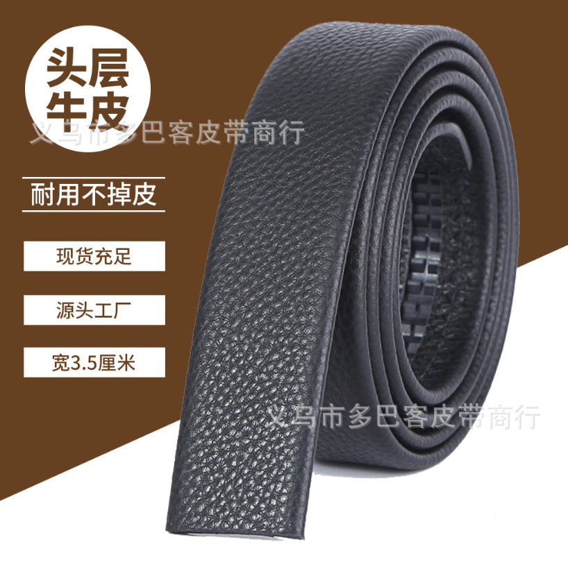 头层牛皮皮带男真皮不带扣感全包边双面真皮自动扣皮带条
