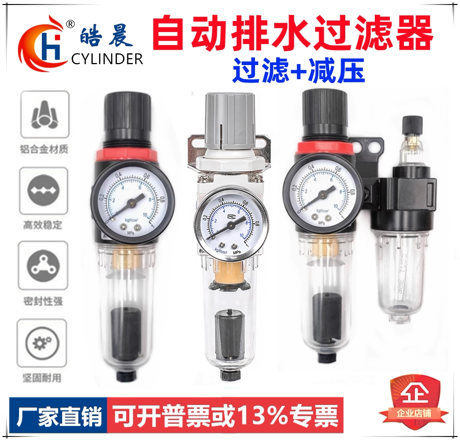 减压阀过滤器气源处理自动排水器图片
