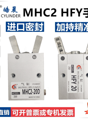 HFY16气动手指气缸MHC2-10D16D20D25D32D40D-S/CD2支点开闭型气爪