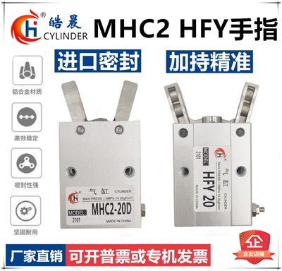 SMC型气动手指气缸支点开闭型气爪HFY/MHC2-10d16d20d25d32d40D-S