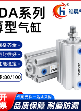 SDAS薄型气缸SDA80/100*10x15X20X25X30/35/40/50/60/75/80/100BS
