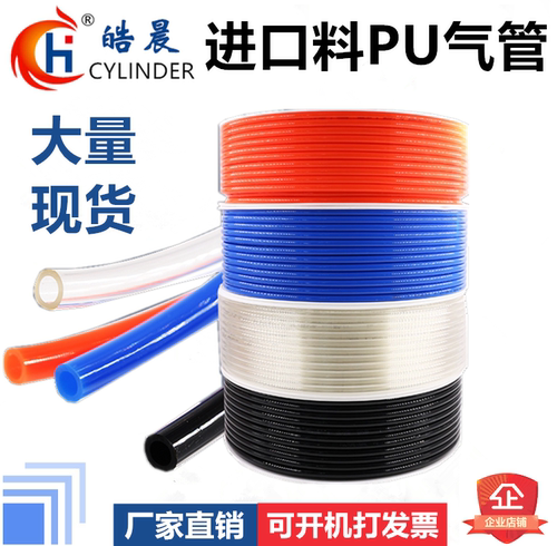 空压机软管进口料PU8*5红黑透明蓝色PU16*12软管PU18*14气管20*16