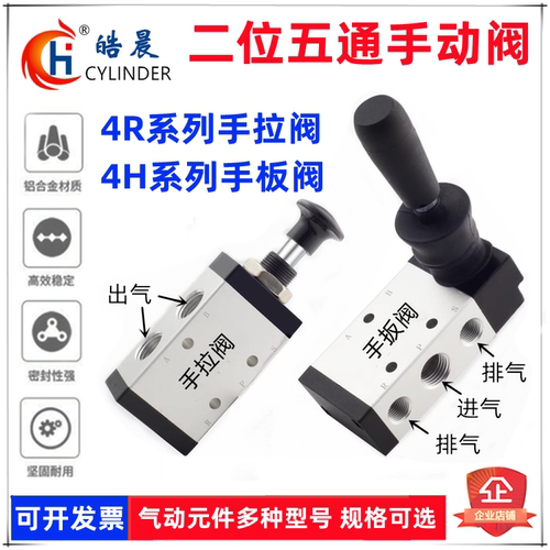 4H230C-08手板阀4H210-08手动阀4H310-10 4H410-15气动阀4H210-06