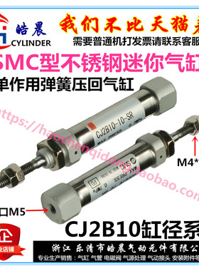 PB单动弹簧压回迷你气缸PSB4/6/10/16X10X15X20X25X30X50-SR-U-CB