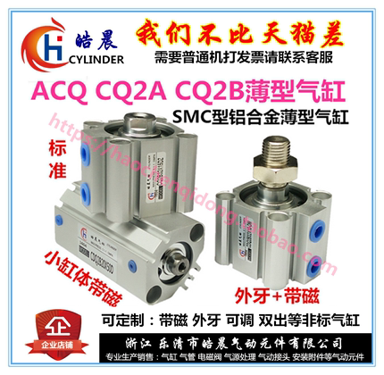 ACQ80*75薄型气缸CQ2A80*/CDQ2B80*45/50/60/70/75/80/90/100-DM