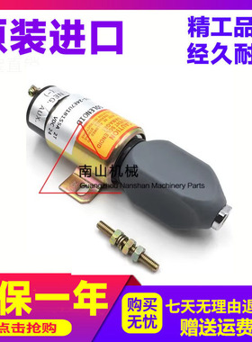 挖掘机康明斯熄火电磁阀开关断油阀停油阀SA-4984 1751-12E2U1B1