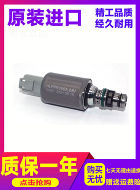 挖掘机配件三一柳工徐工雷沃205恒立液压泵比例电磁阀HLPPRV06A