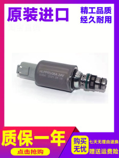 挖掘机配件三一柳工徐工雷沃205恒立液压泵比例电磁阀HLPPRV06A