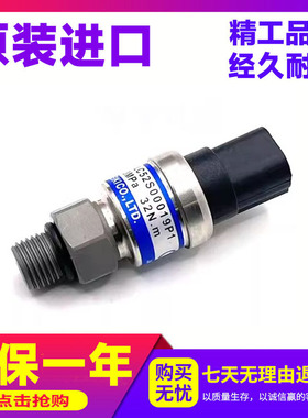 挖掘机神钢低压传感器200 260 350-6E/8-10感应器LC52S00019P1