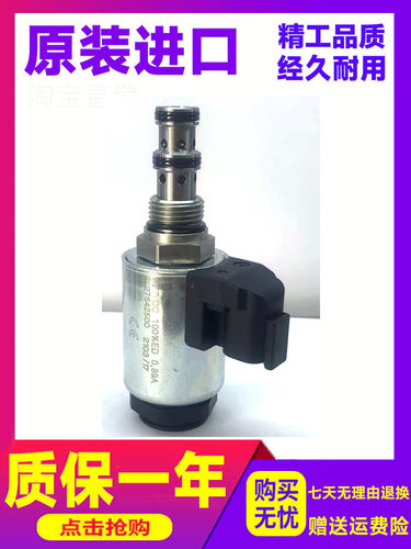 徐工挖掘机配件电磁阀