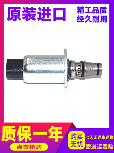 徐工挖掘机配件电磁阀