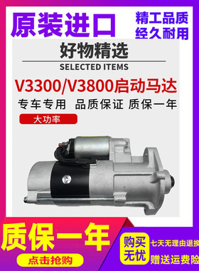 久保田拖拉机M704 854 954起动机V3300 V3800启动马达M008T50471