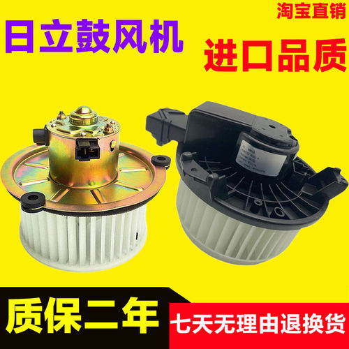 日立挖掘机EX/ZAX空调鼓风机