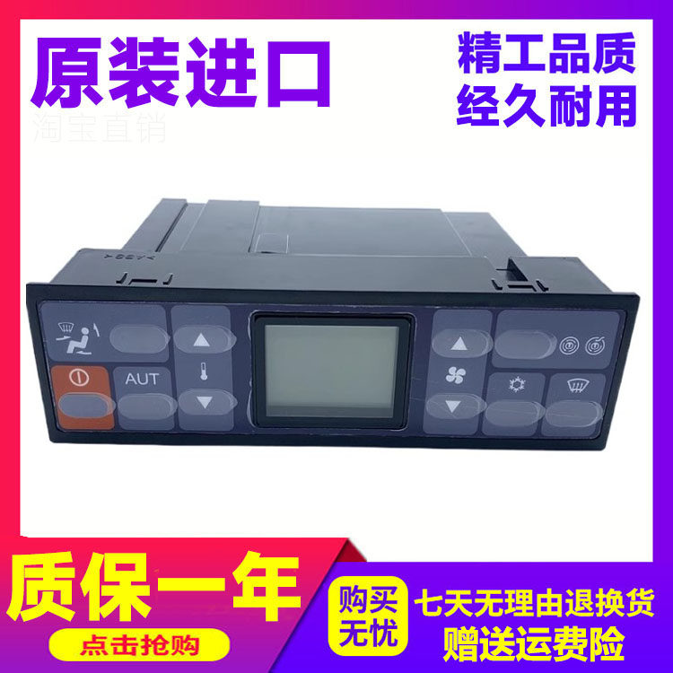 卡特挖掘机配件空调面板