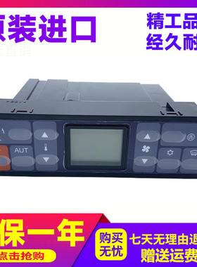 挖掘机配件卡特307C 311CU 315CU 320CU 325CU空调控制器面板开关