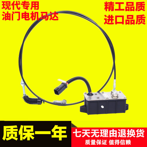 挖机配件 现代R60/110/220/215/225/335-5-7油门马达方形油门电机