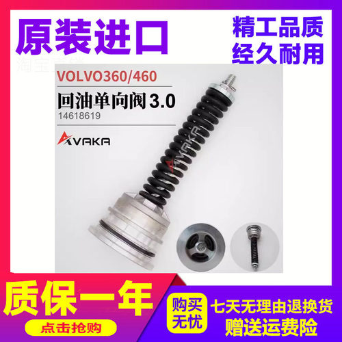 挖掘机挖掘机配件单向阀