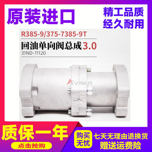 单向阀挖掘机配件单向阀