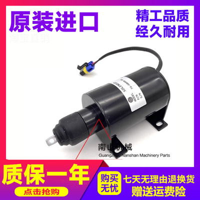 泵车挖掘机配件电磁阀