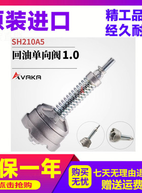 住友SH210A5 液压回油单向阀1.0 挖掘机专用配件