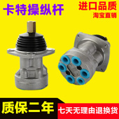 307 312 320 挖掘机卡特E306 330 336V12BCD操纵杆先导阀手柄总成