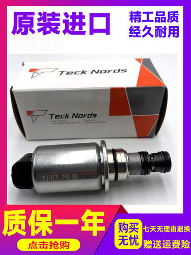 工程挖掘机配件电磁阀