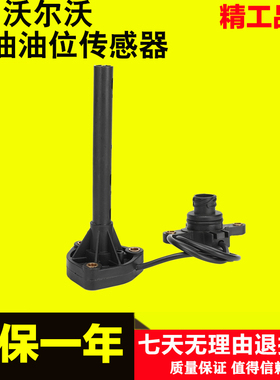 沃尔沃挖掘机配件VOLVO EC360B 460B 老款D12C机油油位传感器