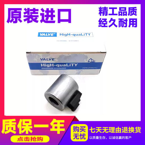 卡特挖掘机配件电磁阀