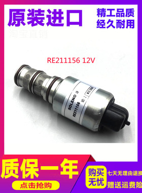 约翰迪尔装载机310J 325K液压泵电磁阀比例阀RE211156 18816-3583