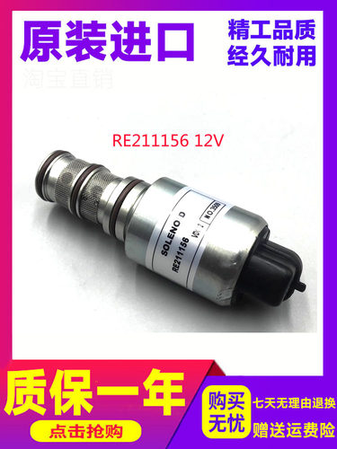 约翰挖掘机配件电磁阀