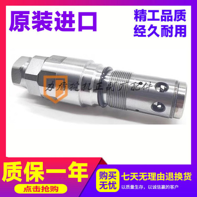日立挖掘机配件溢流阀