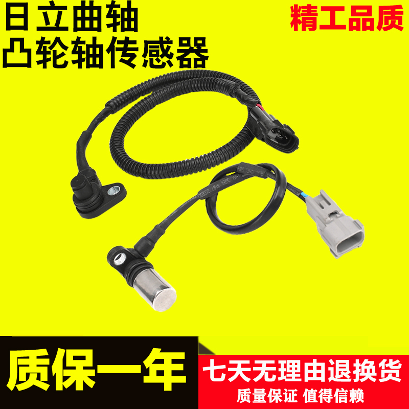 日立 挖掘机配件 ZAX200/240/330/360-3-6曲轴 凸轮轴 转速传感器