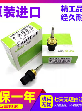 挖掘机卡特325C 330B 330 336D水温传感器C7 C9进气温度256-6453