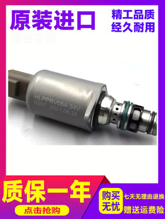 挖掘机配件三一柳工徐工雷沃205恒立液压泵比例电磁阀HLPPRV05A