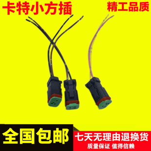 卡特E320B/C/D小方大方压力开关插头|小松-7液压泵电磁阀对插配件