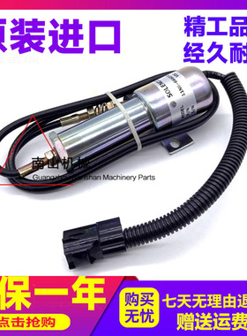 现代R210 215-7-9熄火电磁阀 11N6-666030-24熄火开关断油阀挖机