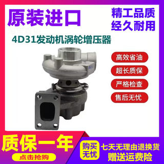 加藤挖掘机HD250/450/512-1-2三菱4D31发动机涡轮增压器优质配件