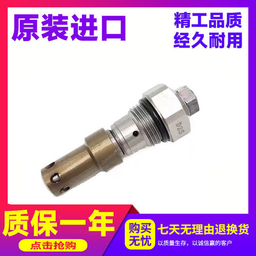 日立挖掘机配件溢流阀