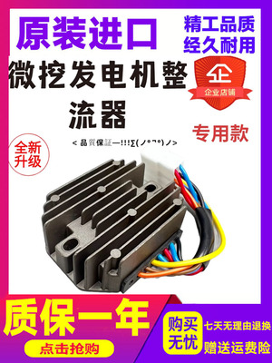 洋马挖掘机配件发电机