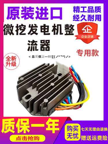 洋马挖掘机配件发电机